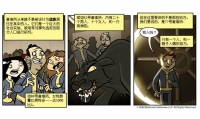辐射3官方漫画－77号避难所的人偶（全12P）