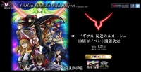 《反叛的鲁路修》新作「Code Geass 复活的鲁路修」公布